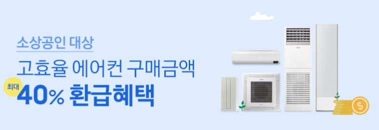 환급혜택