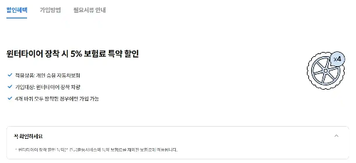 보험료 특약