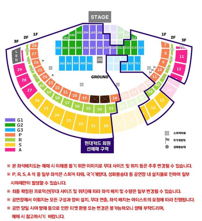 현대카드-브루노마스-슈퍼콘서트-좌석배치도