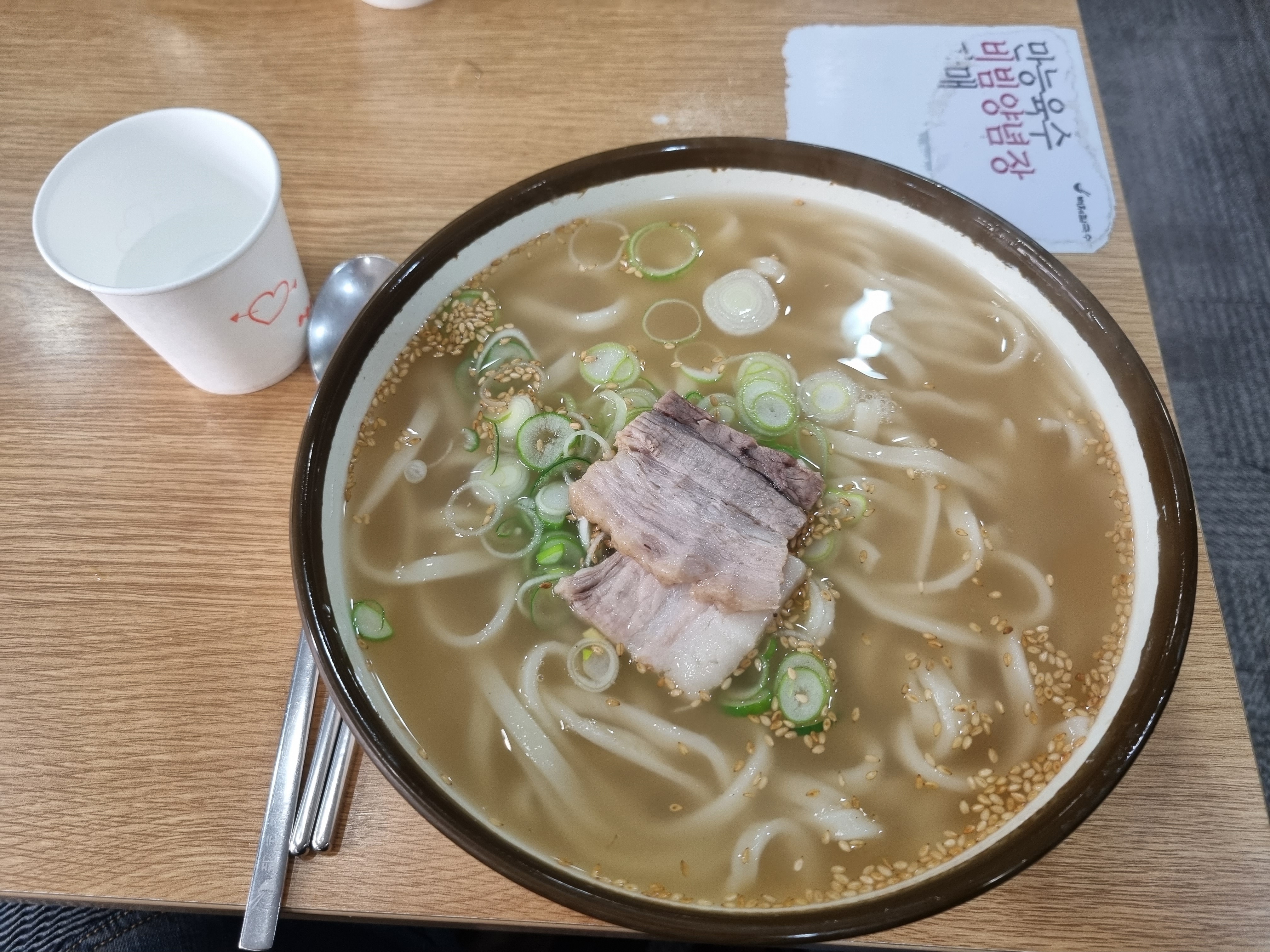 백제칼국수