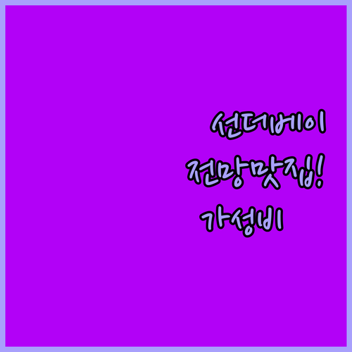 선더 베이 숙소 예약 가이드 슈피리어..