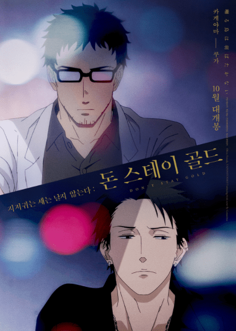 지저귀는-새는-날지-않는다-메인컷