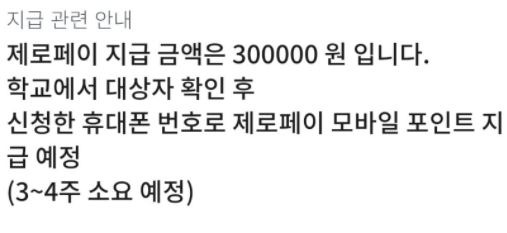 입학준비금 안내문자