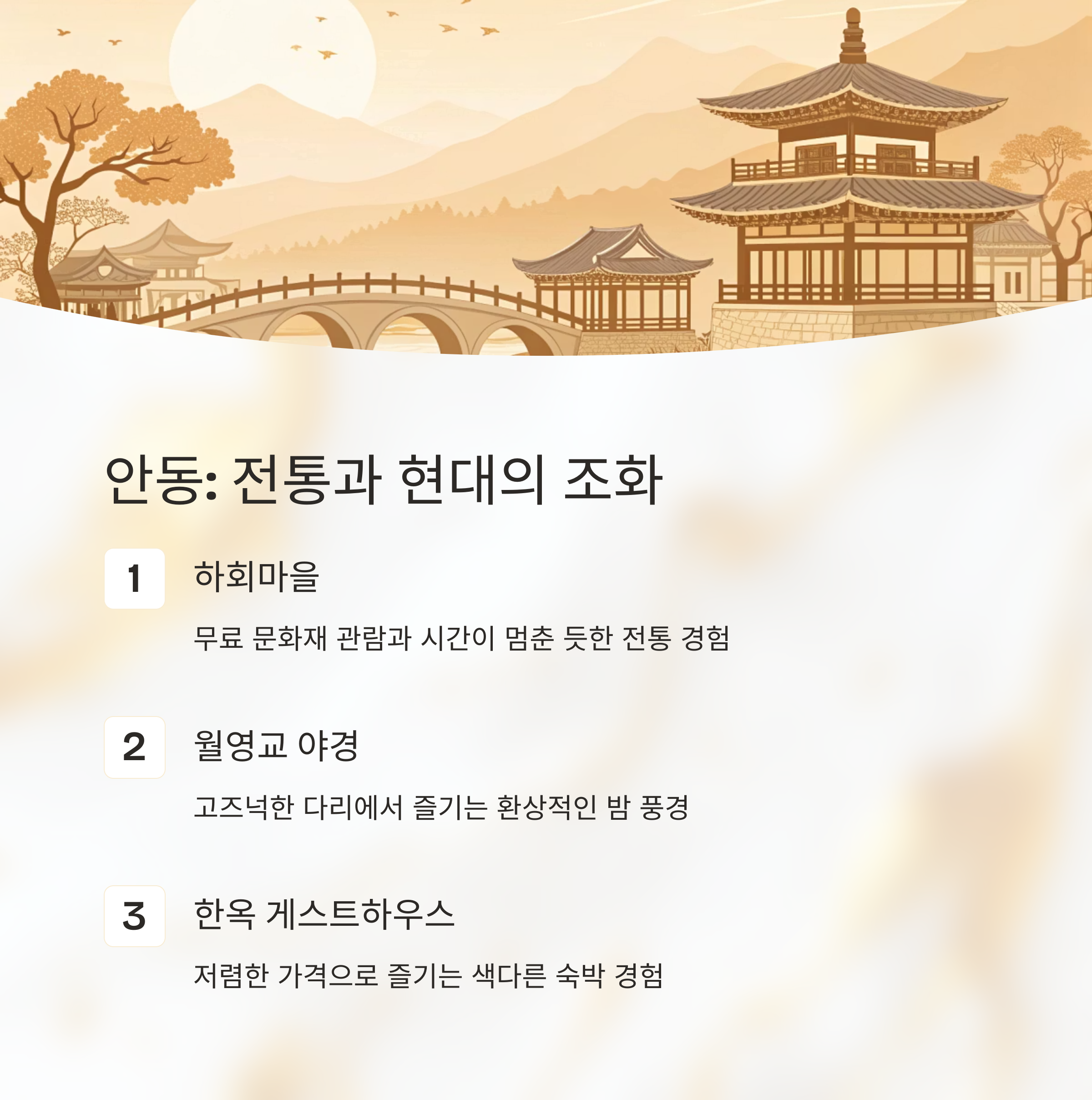 6월에 딱 좋은 국내 여행지, 가성비 최고 명소 추천