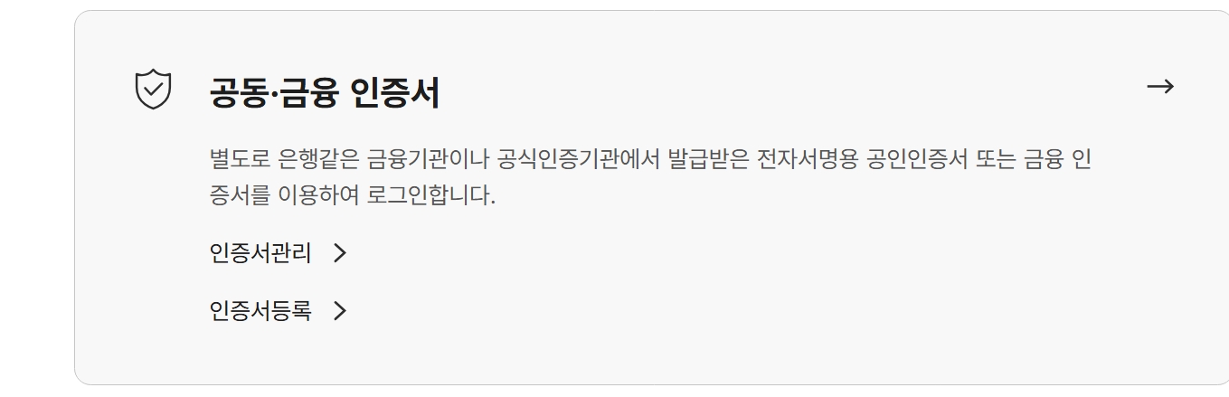 국민건강보험 공식 홈페이지❘건강보험 자격득실확인서 발급 안내