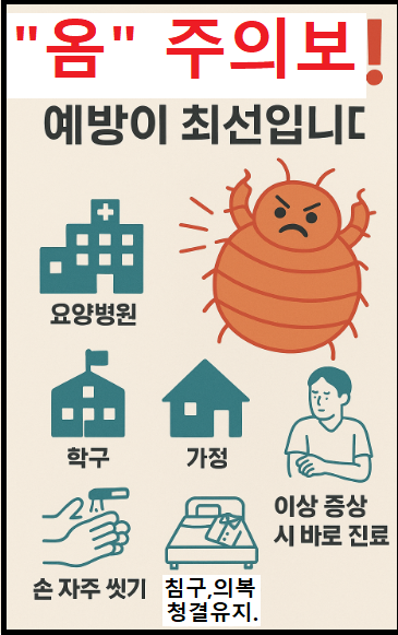 "옴"주의 포스터