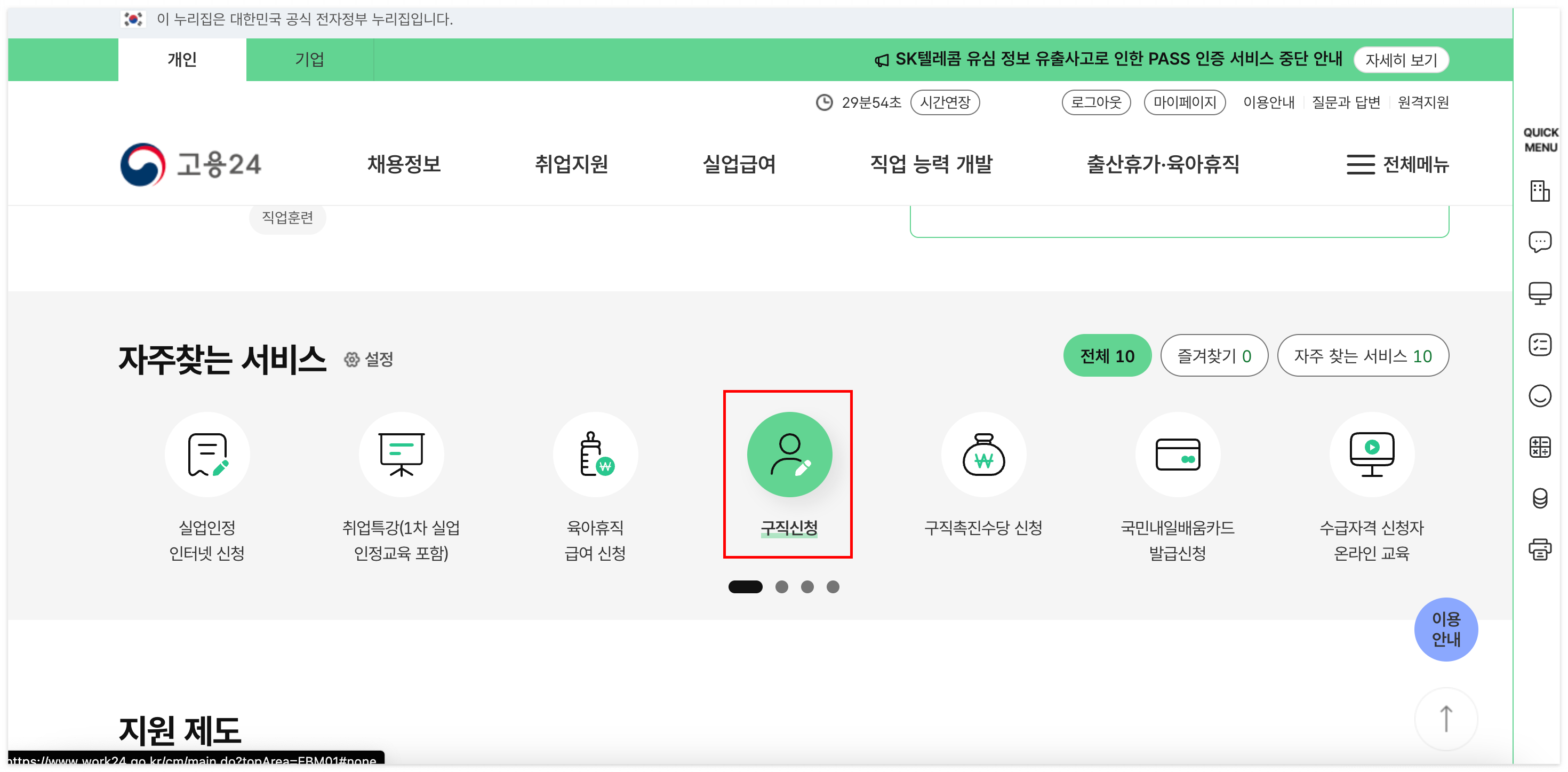 2025 실업급여