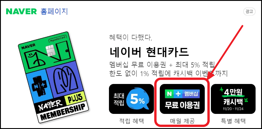 티빙 무료로 보는 방법