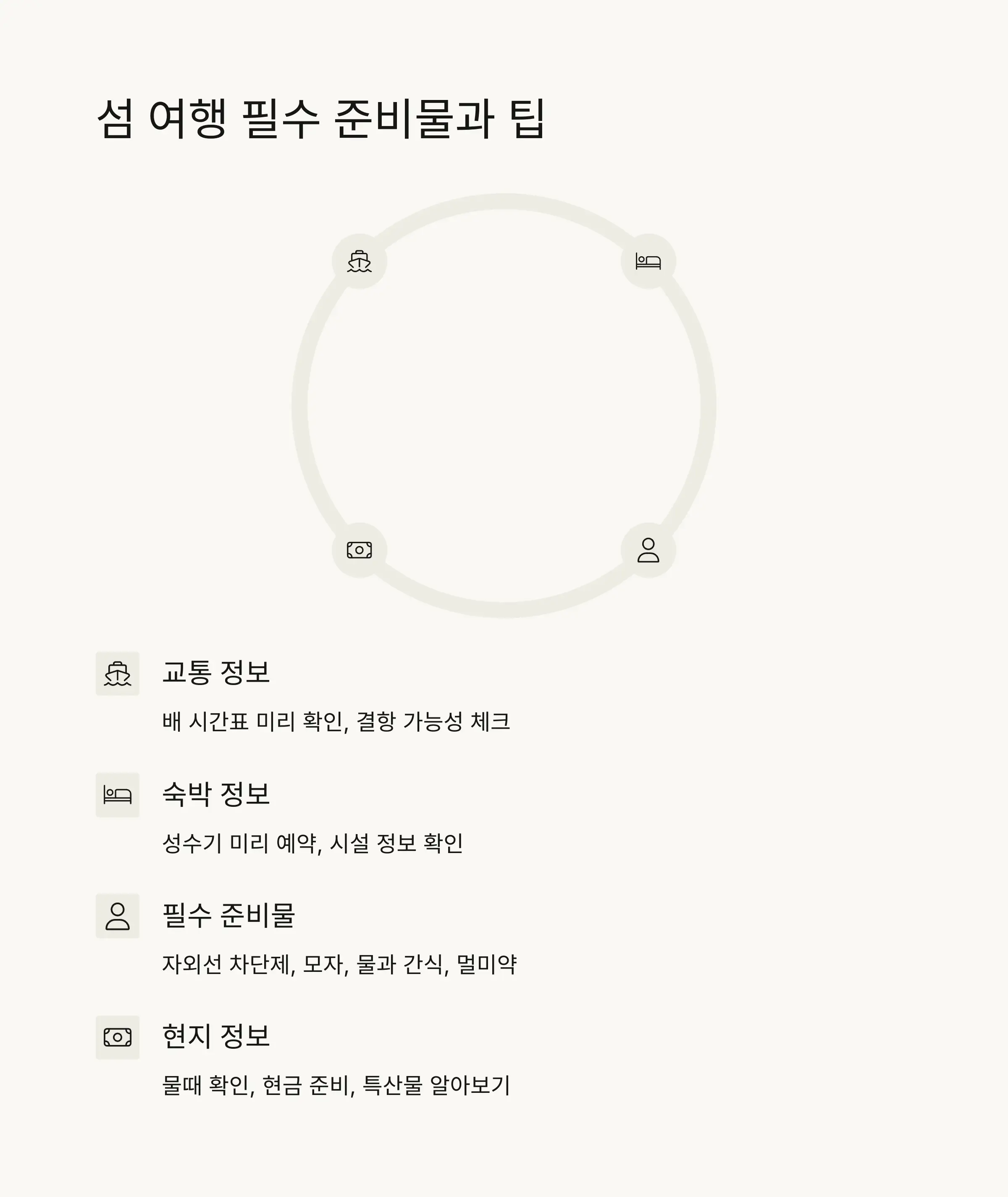 🎉 제6회 섬의 날 행사 안내