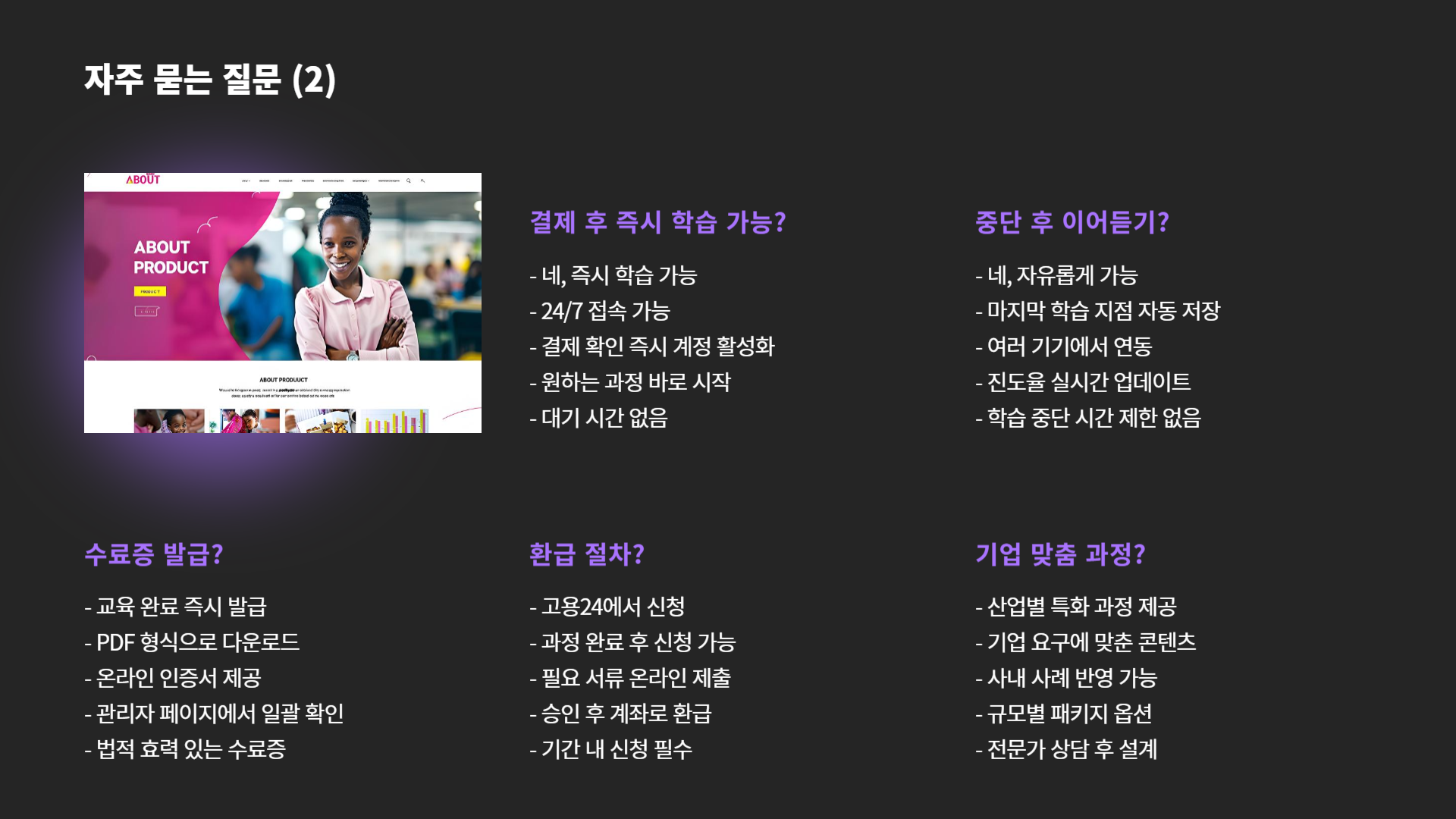 법정의무교육-과태료