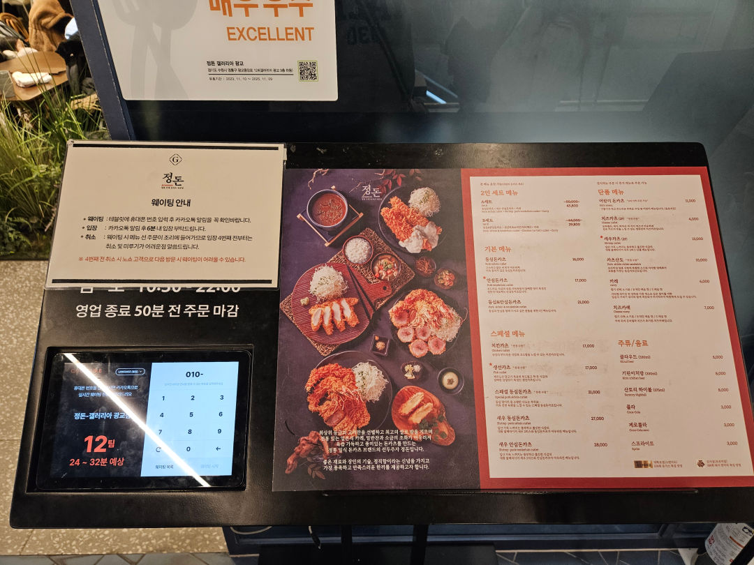 정돈 광교 갤러리아 웨이팅