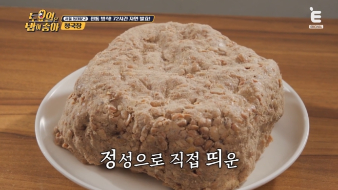 수제청국장
