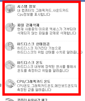 고클린 무료다운로드 홈페이지 소개