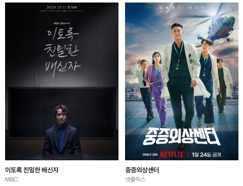 백상예술대상 인기상 투표