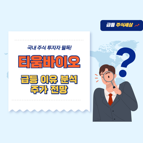 티움바이오-주가-전망