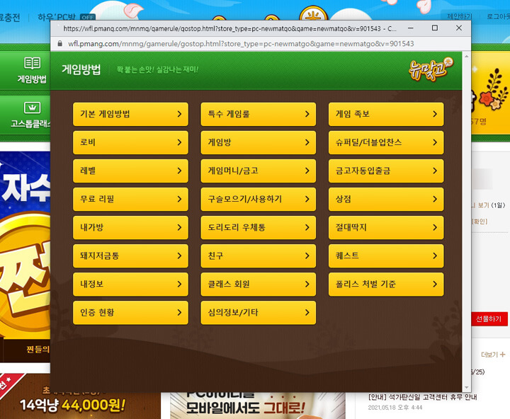 피망뉴맞고_바로가기