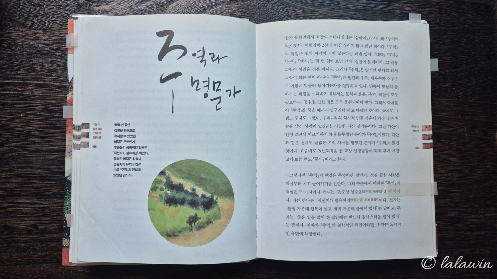 이보름 작가 삽화
