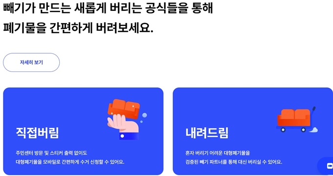 이천 폐가구 방문 무상수거 업체 서비스