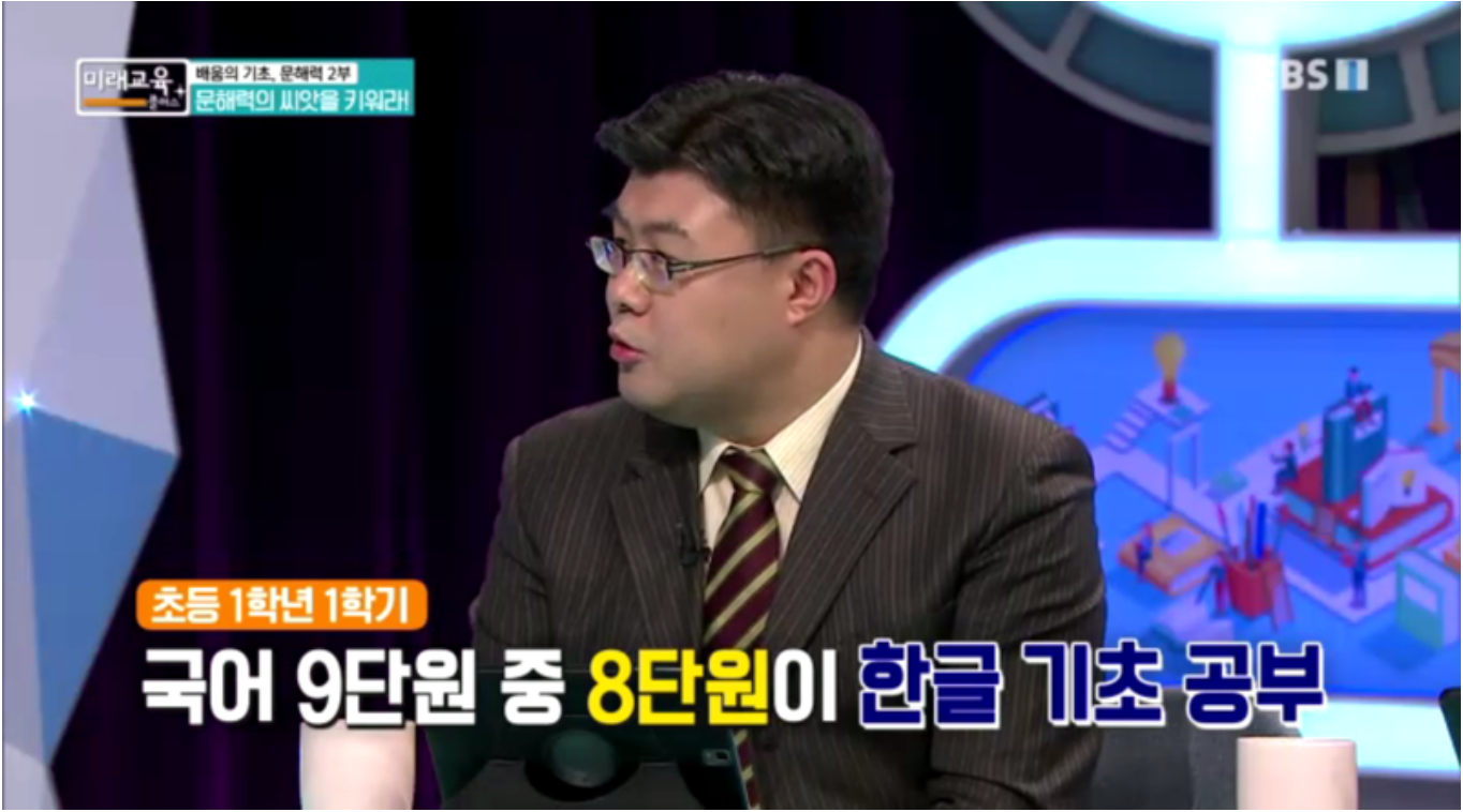 공부머리는 문해력이다