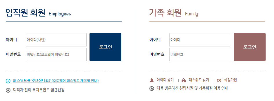 현대자동차 임직원 쇼핑몰