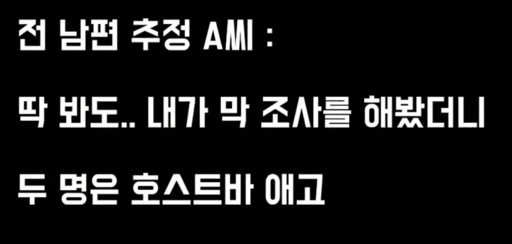 최영아-전남편-녹취록-공개-이혼