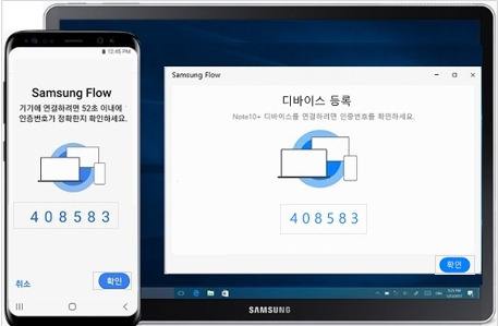 디바이스 등록 완료 화면