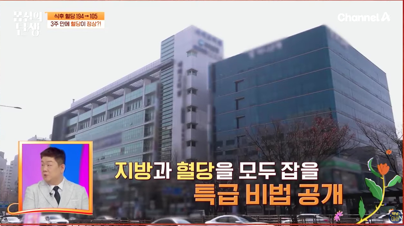 💡[MBN 몸신의 탄생] 뱃살 쏙! 피로 쏙! “쏙당차” 만드는 법 &amp; 재료 완전정복 레시피