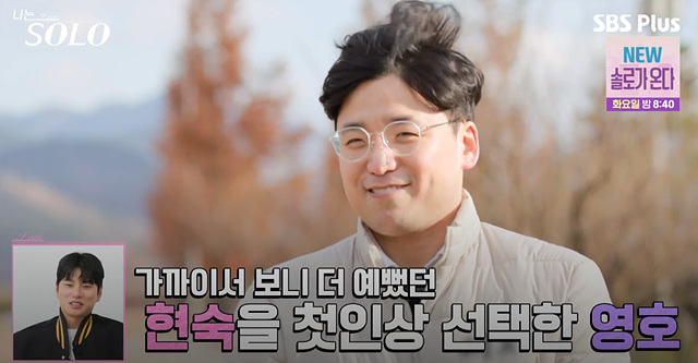 나는솔로25기 남자 직업 나이 영수 영호 영식 영철 광수 상철 자기소개 첫인상선택