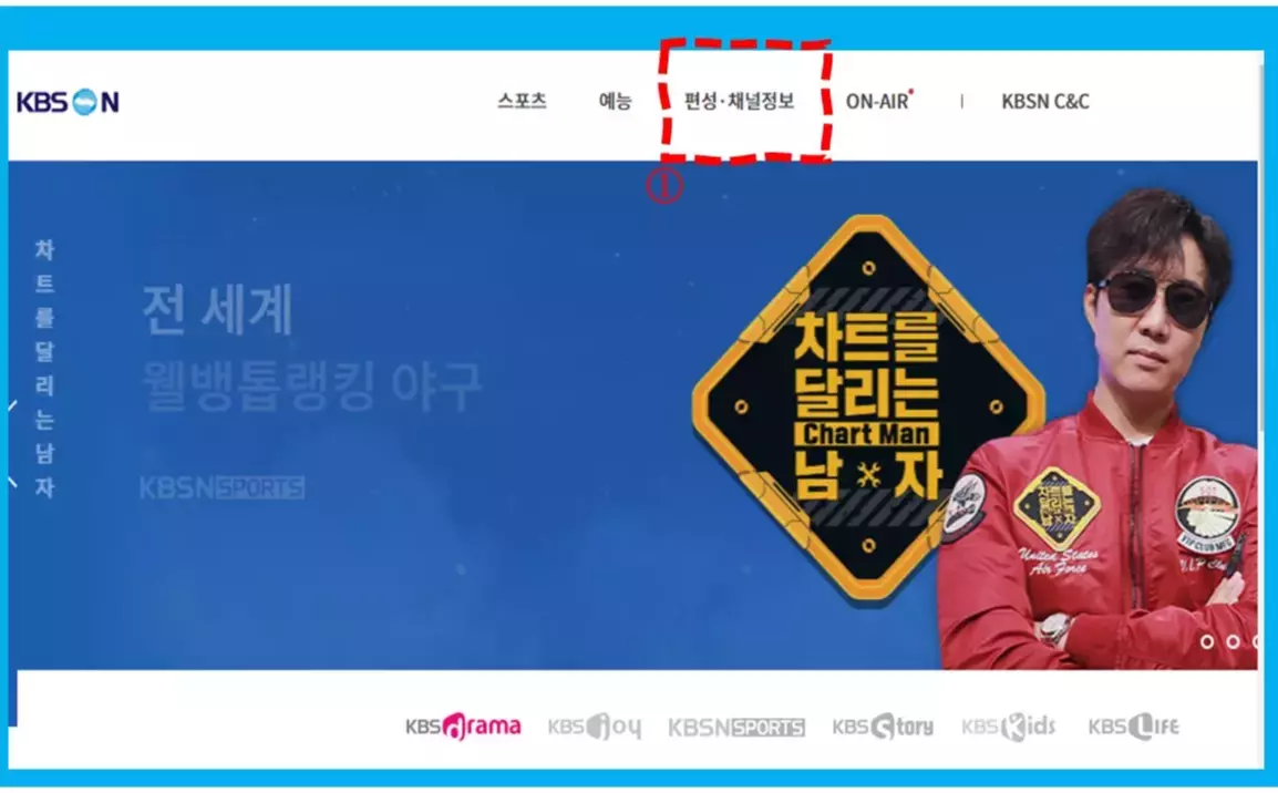 KBS story 채널번호