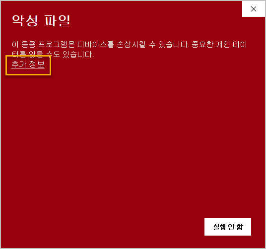 추가 정보