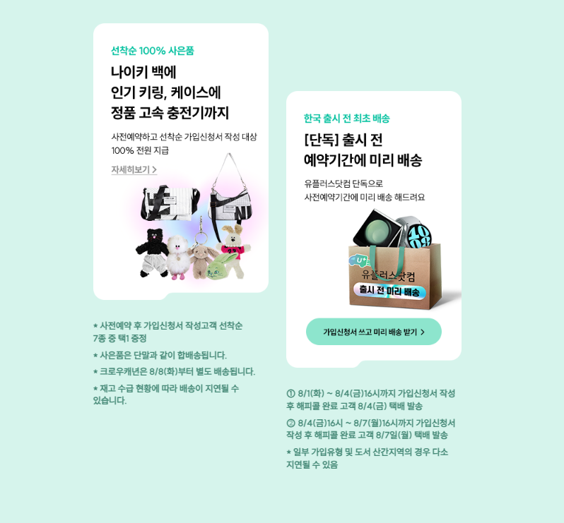 갤럭시 z플립 5 사전예약 사은품