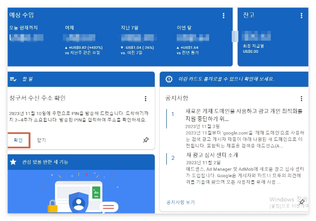 구글 PIN번호 등록