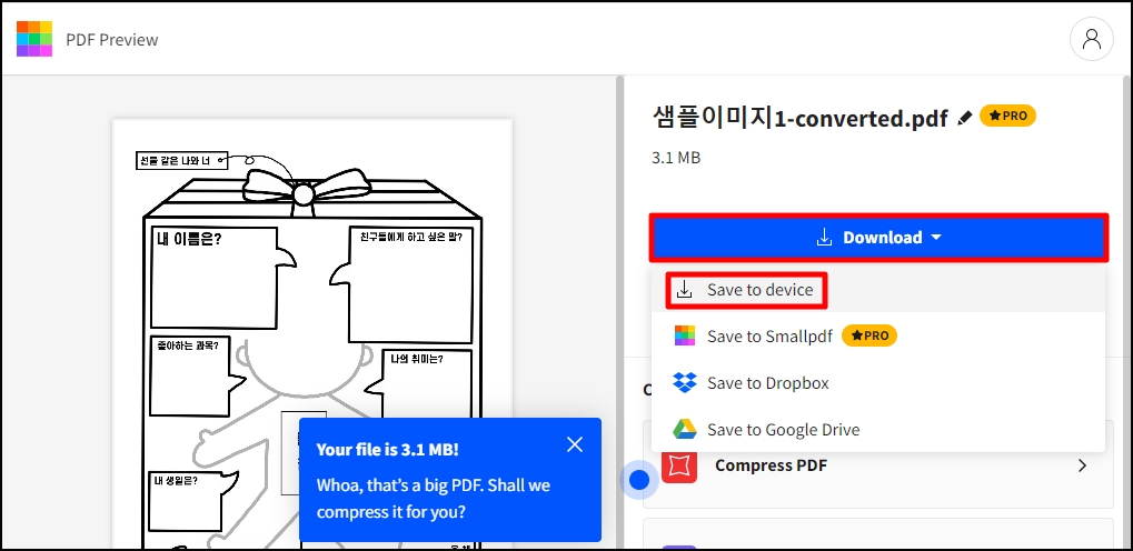 JPG 파일을 PDF로 변환 한 개 여러개의 바꾸기