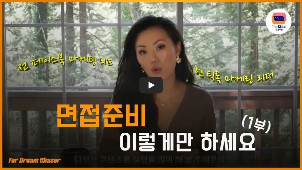 돌싱글즈4 미국편 이소라 인터뷰 유튜브 영상