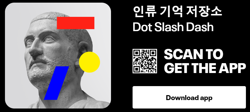 닷슬래시대시