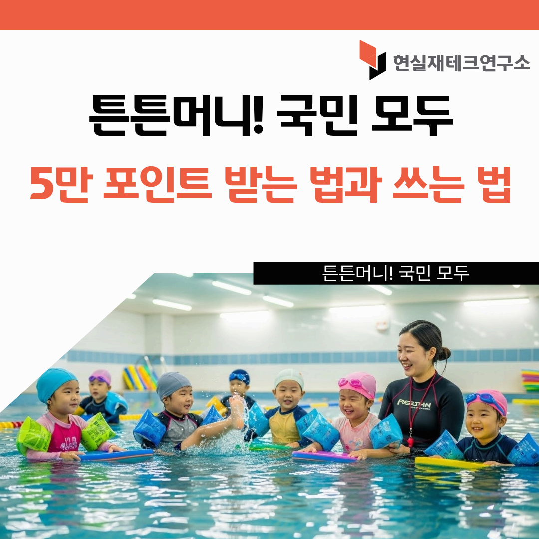 튼튼머니