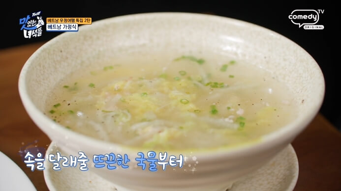 베트남가정식