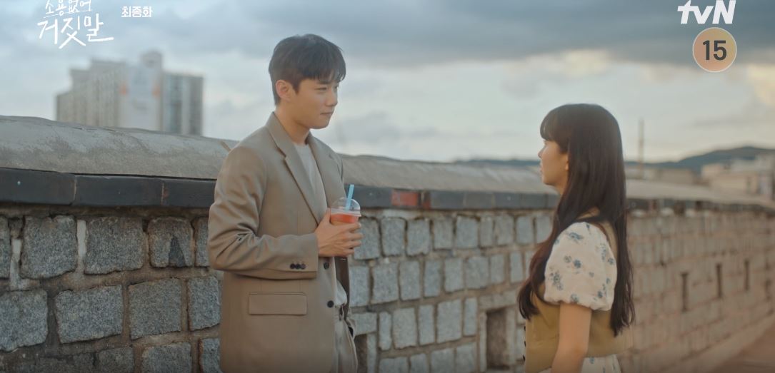 소용없어거짓말_최종회