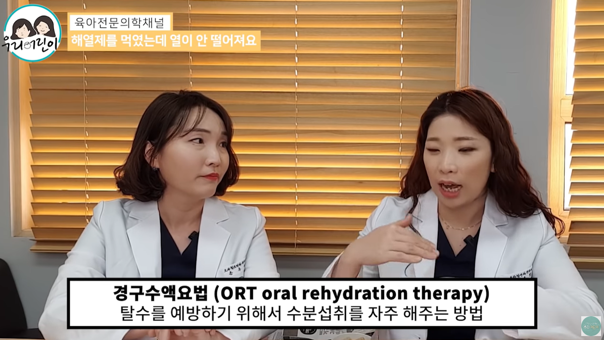 경구수액요법