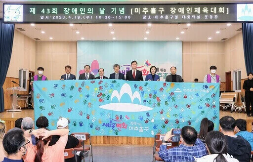 장애인의날-행사