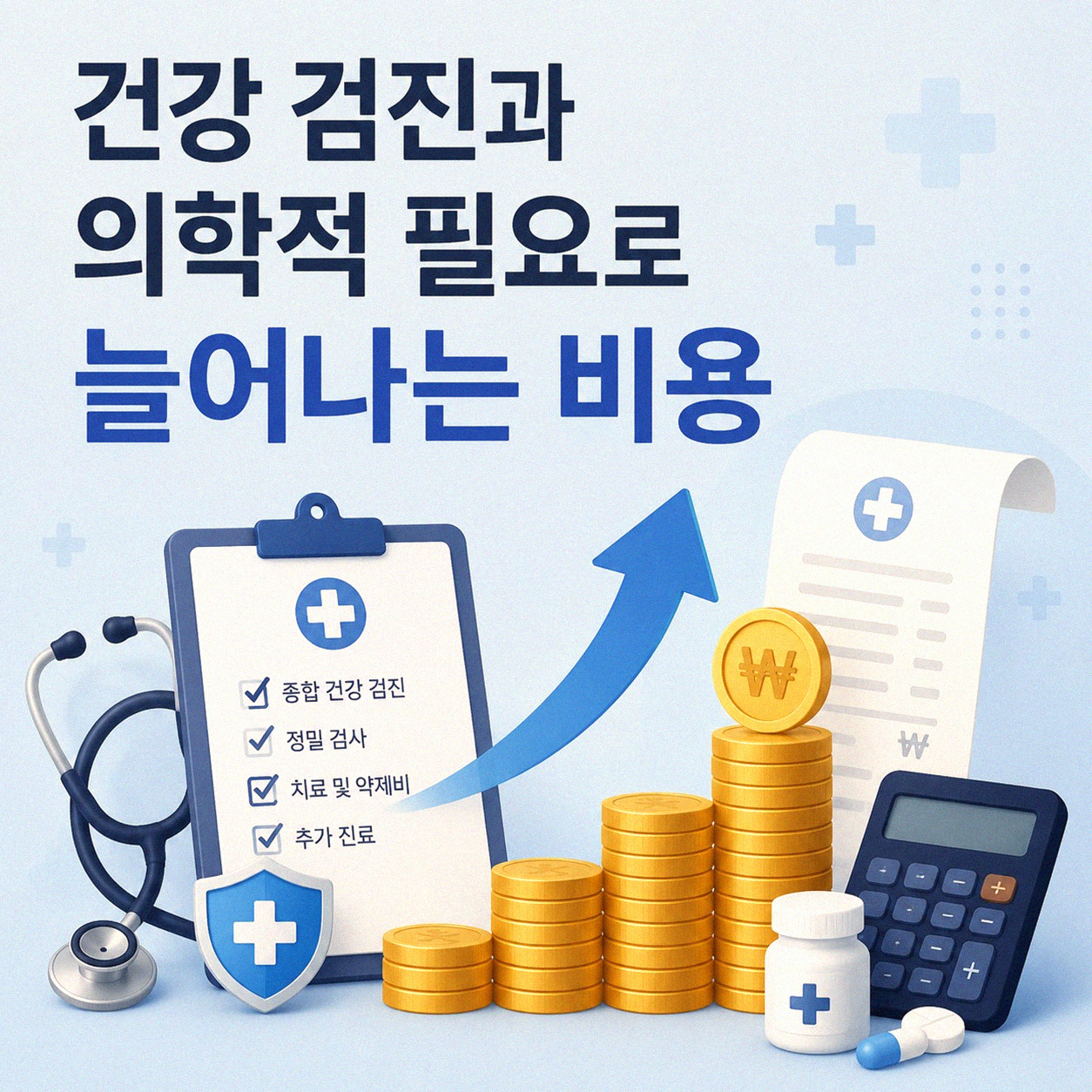 퇴직 후 깜짝 놀라는 숨은 지출들