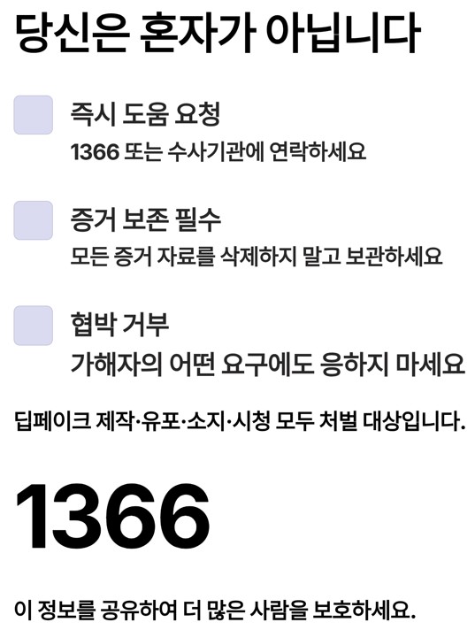 당신은 혼자가 아닙니다.