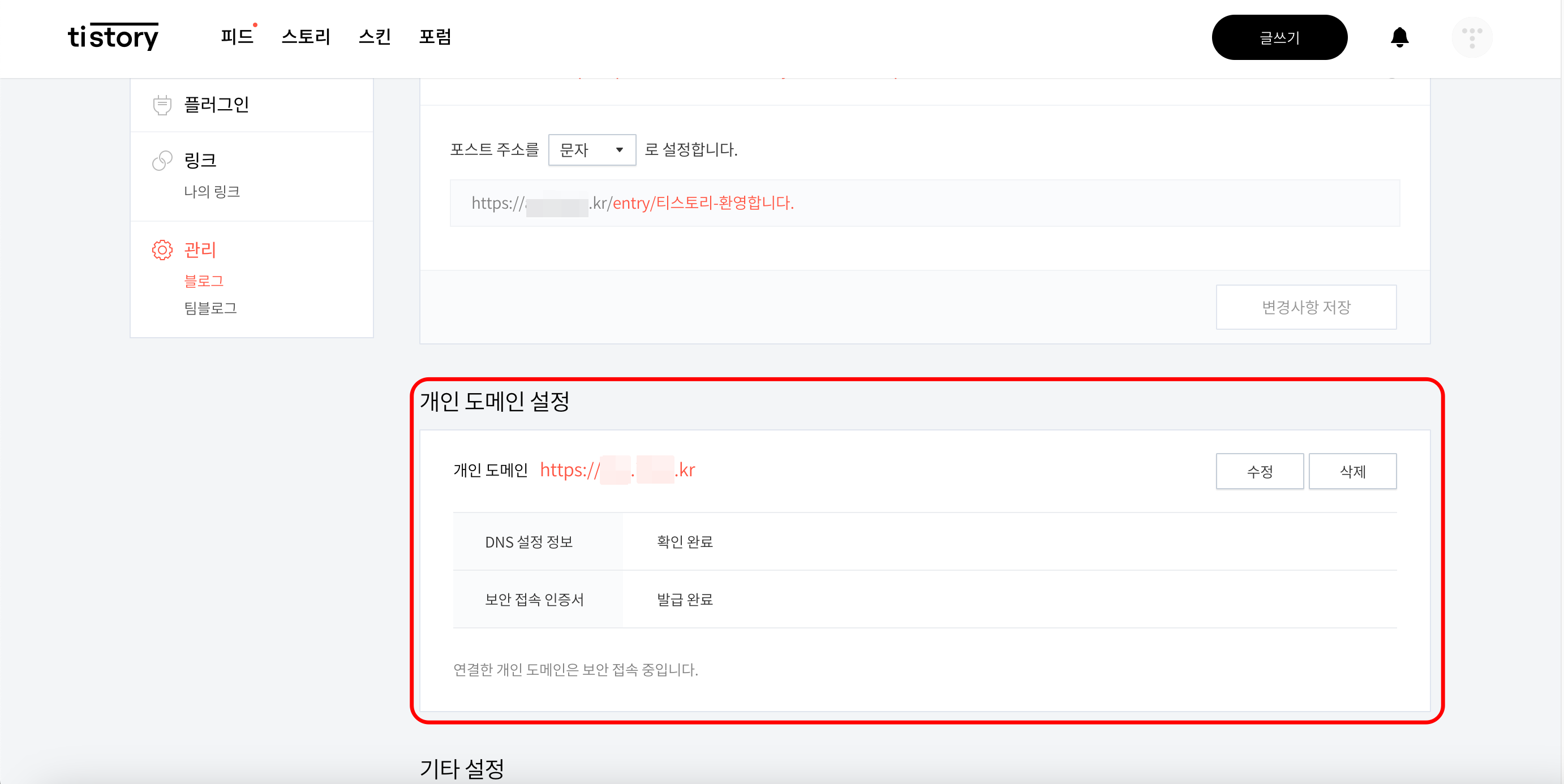 보안접속인증서 발급 확인