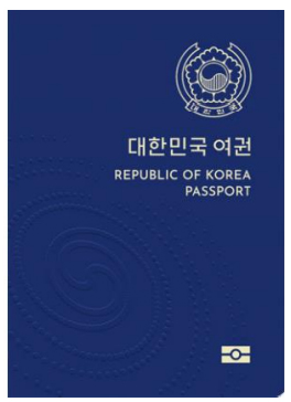 여권