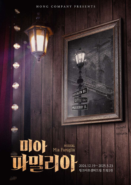 미아파밀리아 뮤지컬 가성비