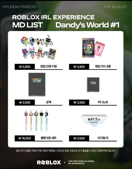 로블록스 다운로드 설치 방법