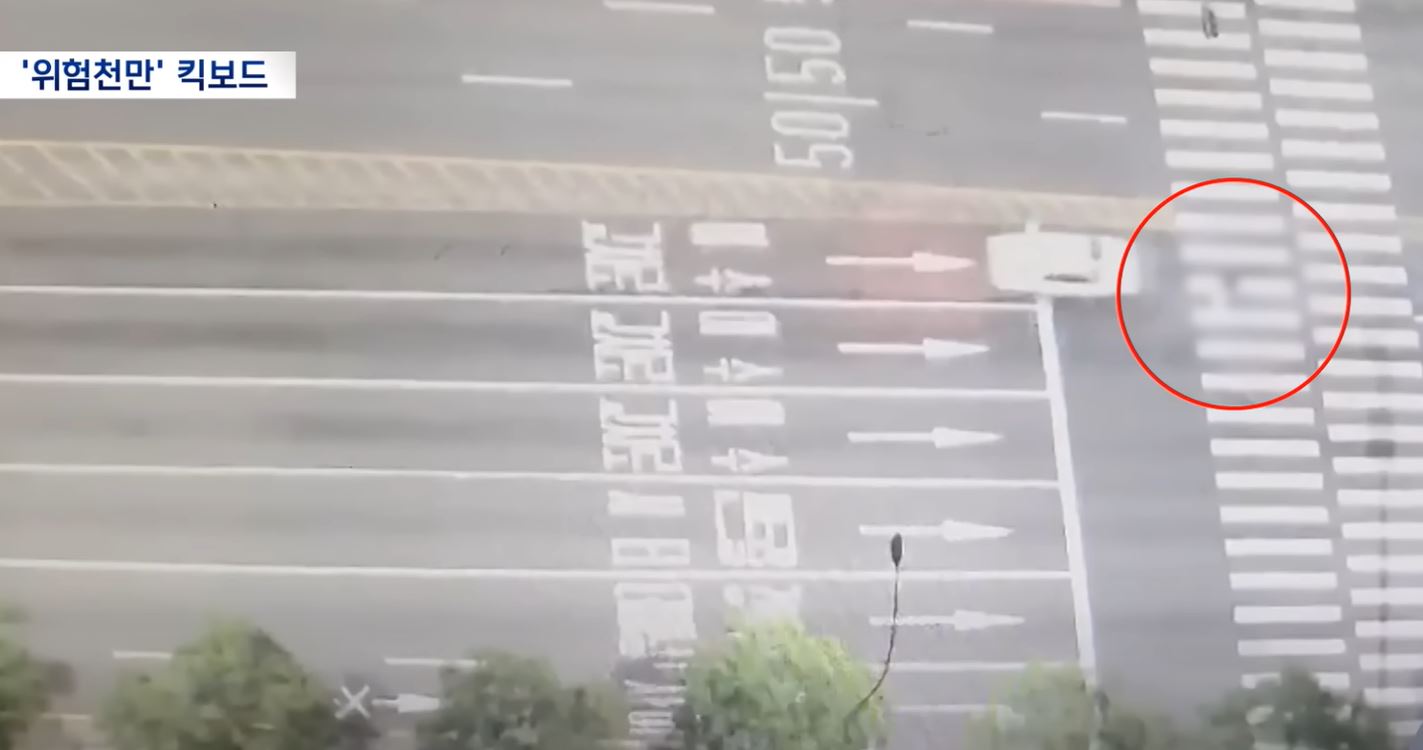 전동킥보드 사고 현장