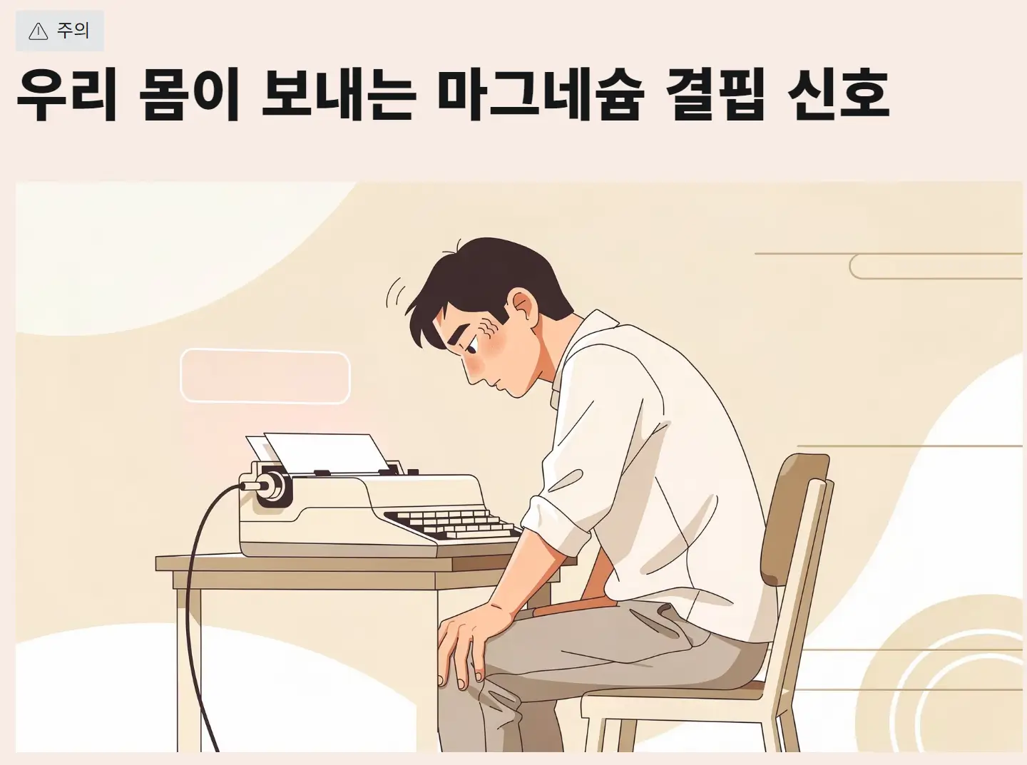 마그네슘이 풍부한 과일 맛있게 섭취하는 방법