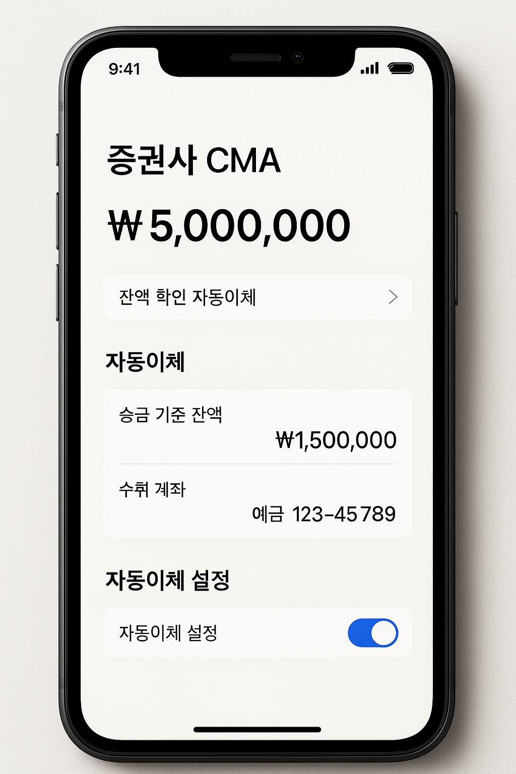 CMA 계좌의 구조와 장단점: 파킹통장과의 차이, 실전 가이드