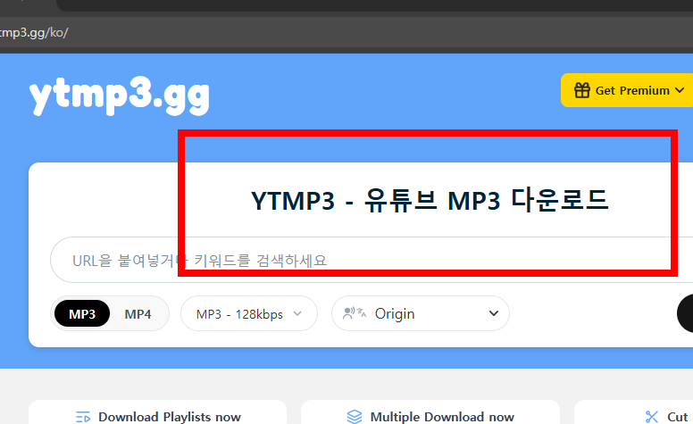 유튜브 mp3 다운로드 사이트 소개